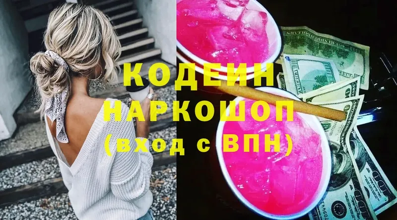 где купить наркоту  Вичуга  Codein Purple Drank 